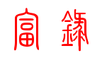 富录logo